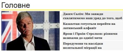 AFP interview on Ukrainian nationalist news