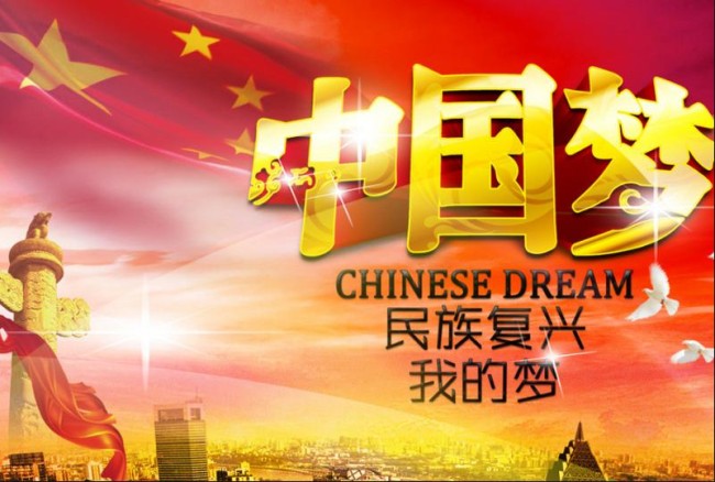 Chinese Dream